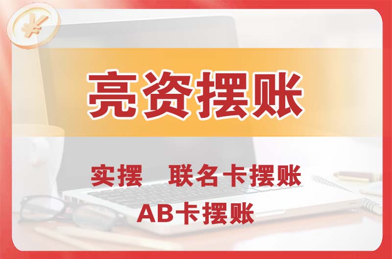 大鹏个人亮资摆账