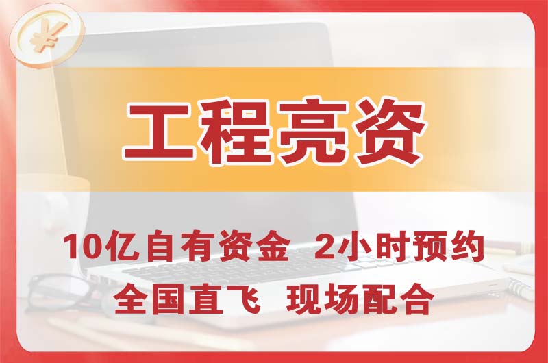 大鹏工程亮资摆账