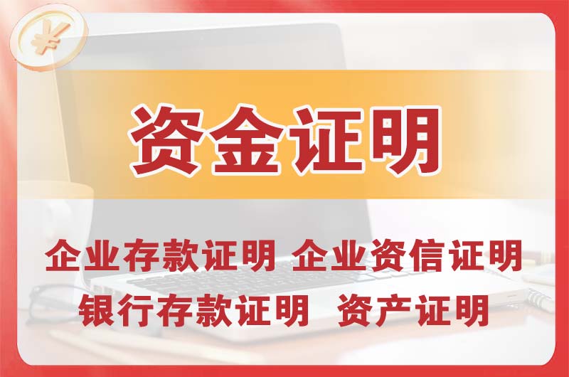 大鹏银行存款证明