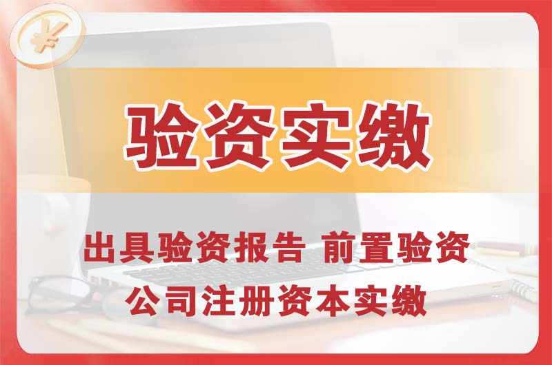 大鹏企业增资验资